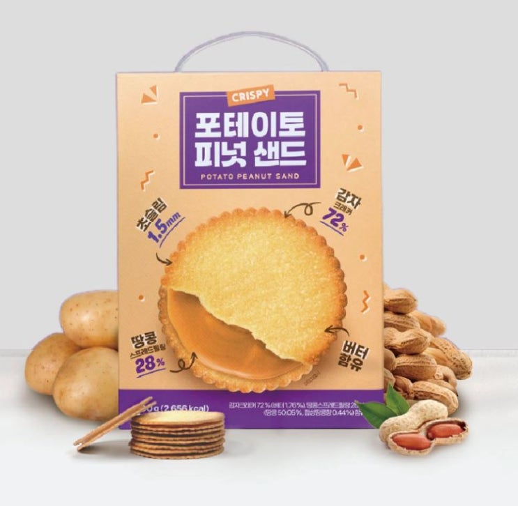 구교환X고윤정 주연 JTBC모자무싸 속 탕비실간식추천! 미스티 포테이토 피넛샌드 대용량과자추천