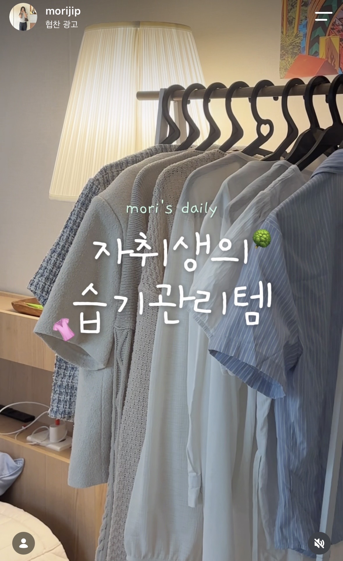 자취생 제품소개 리빙 컨텐츠 릴스/피드 협업 2