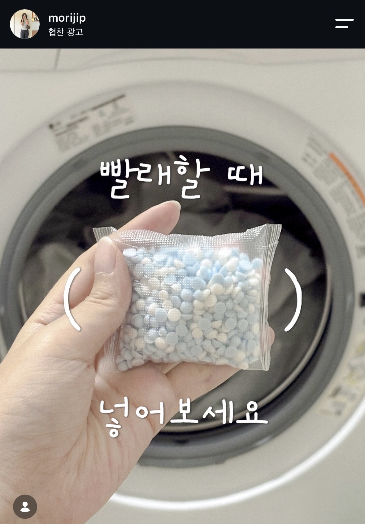 자취생 제품소개 리빙 컨텐츠 릴스/피드 협업 3