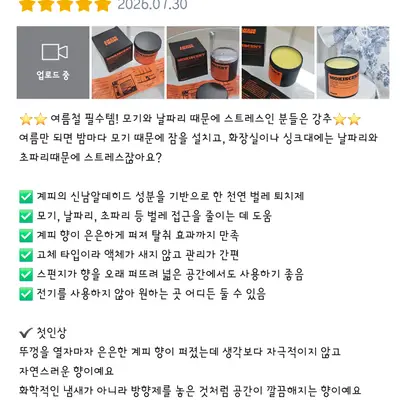 [버그넷] 버그넷 모키센트(쿠팡 리뷰)