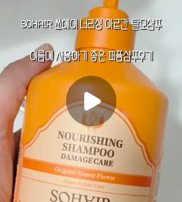 [쏘헤어] 쏘헤어 너리싱 아르간 탈모샴푸 500g