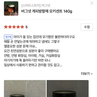 [버그넷] 버그넷 모키센트 (네이버 리뷰)