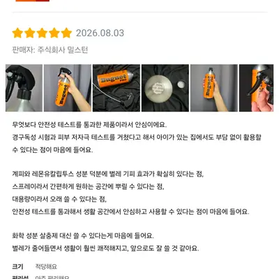 [버그넷] 천연성분 버그넷프로 4.0 (쿠팡 리뷰)