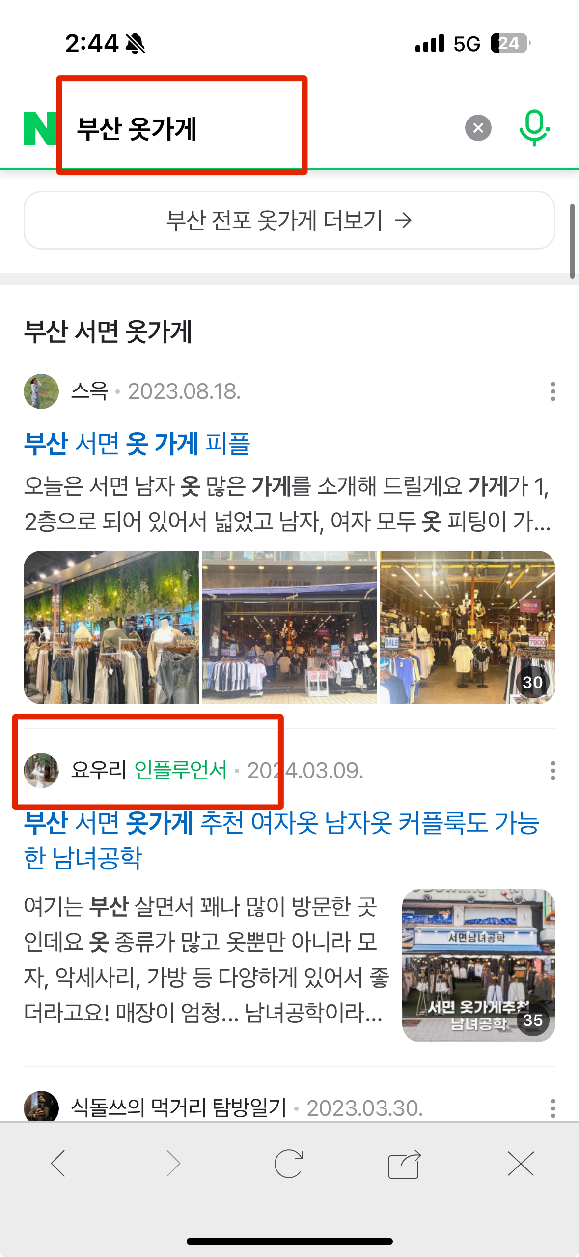 네이버푸드인플루언서 원고작성 해드려요 7