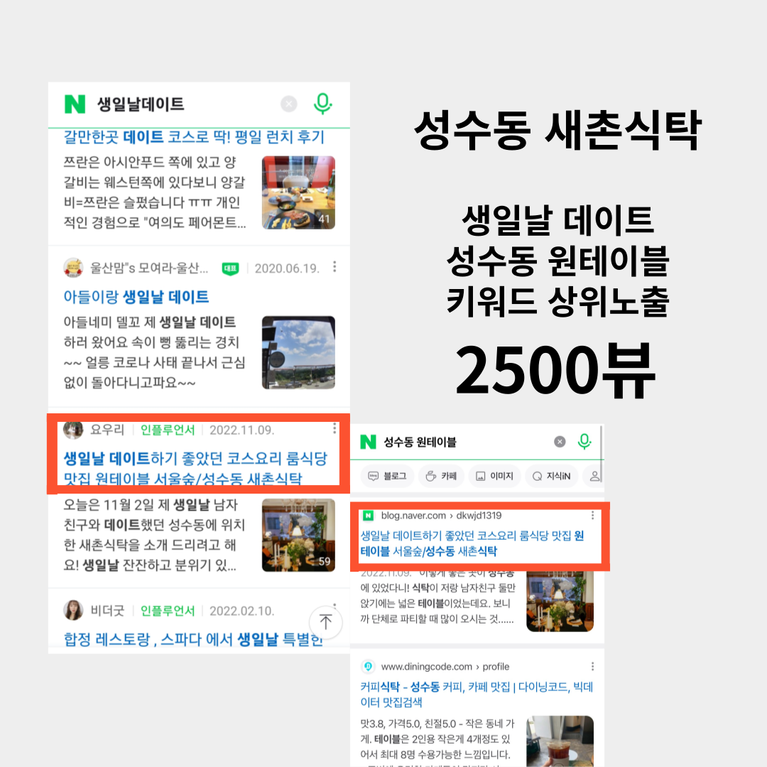 네이버푸드인플루언서 원고작성 해드려요 3