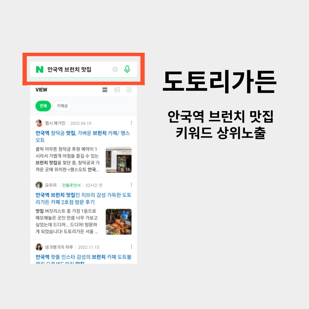 네이버푸드인플루언서 원고작성 해드려요 2