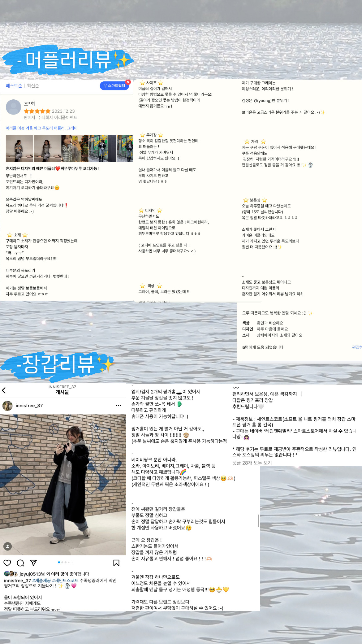 [패션 리뷰] 걸리시부터 스트릿까지 ! 데일리룩 패션리뷰를 합니다! 2
