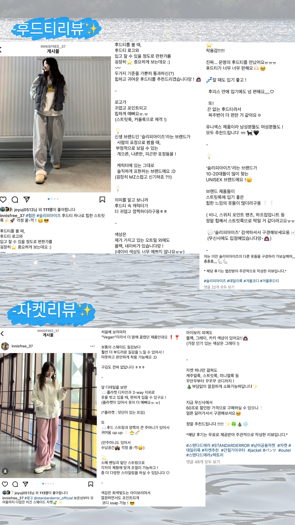 [패션 리뷰] 걸리시부터 스트릿까지 ! 데일리룩 패션리뷰를 합니다! 3