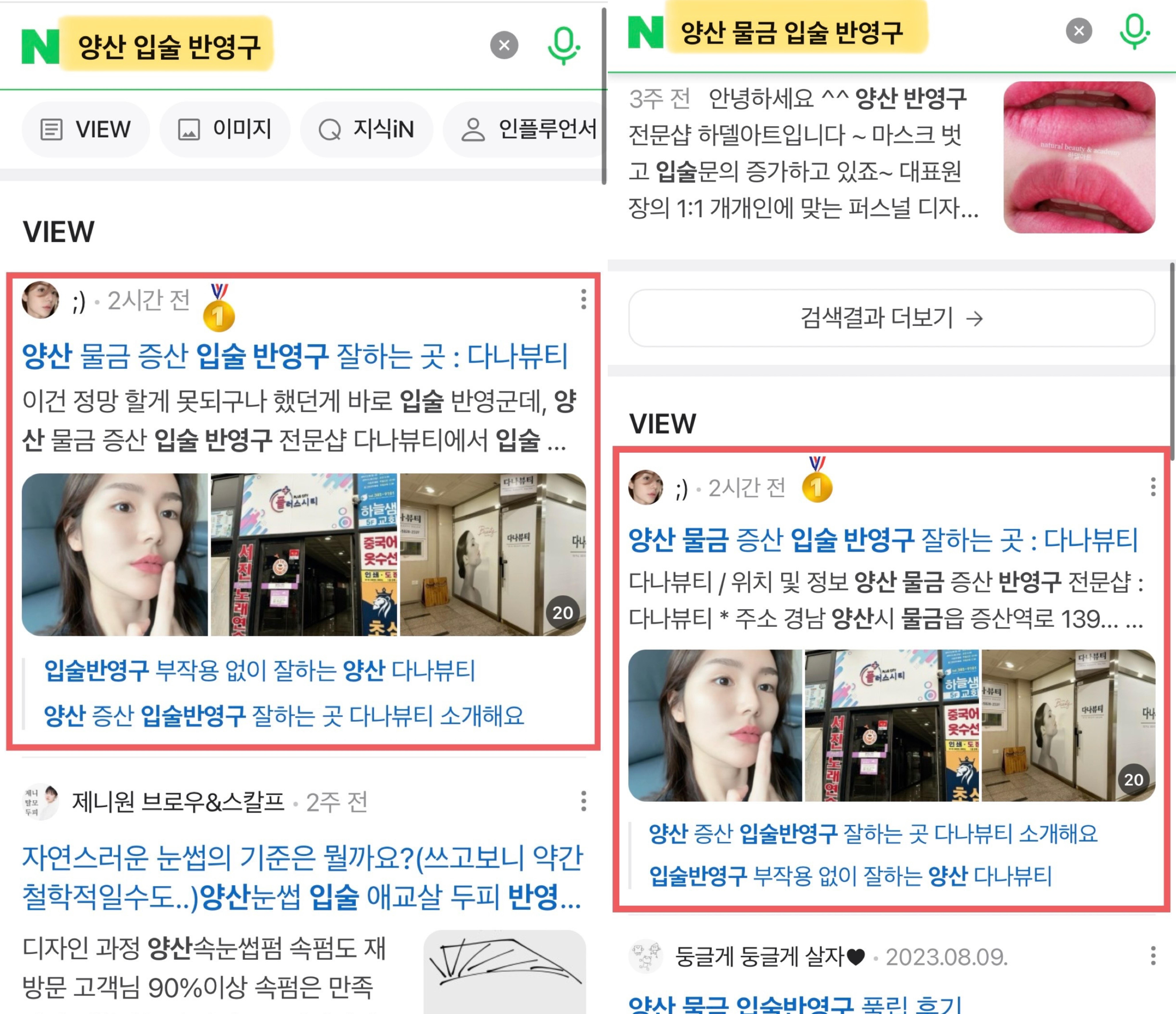 뷰티 제품 마케팅에 활용가능한 리뷰/콘텐츠를 제작 해드려요:) 3
