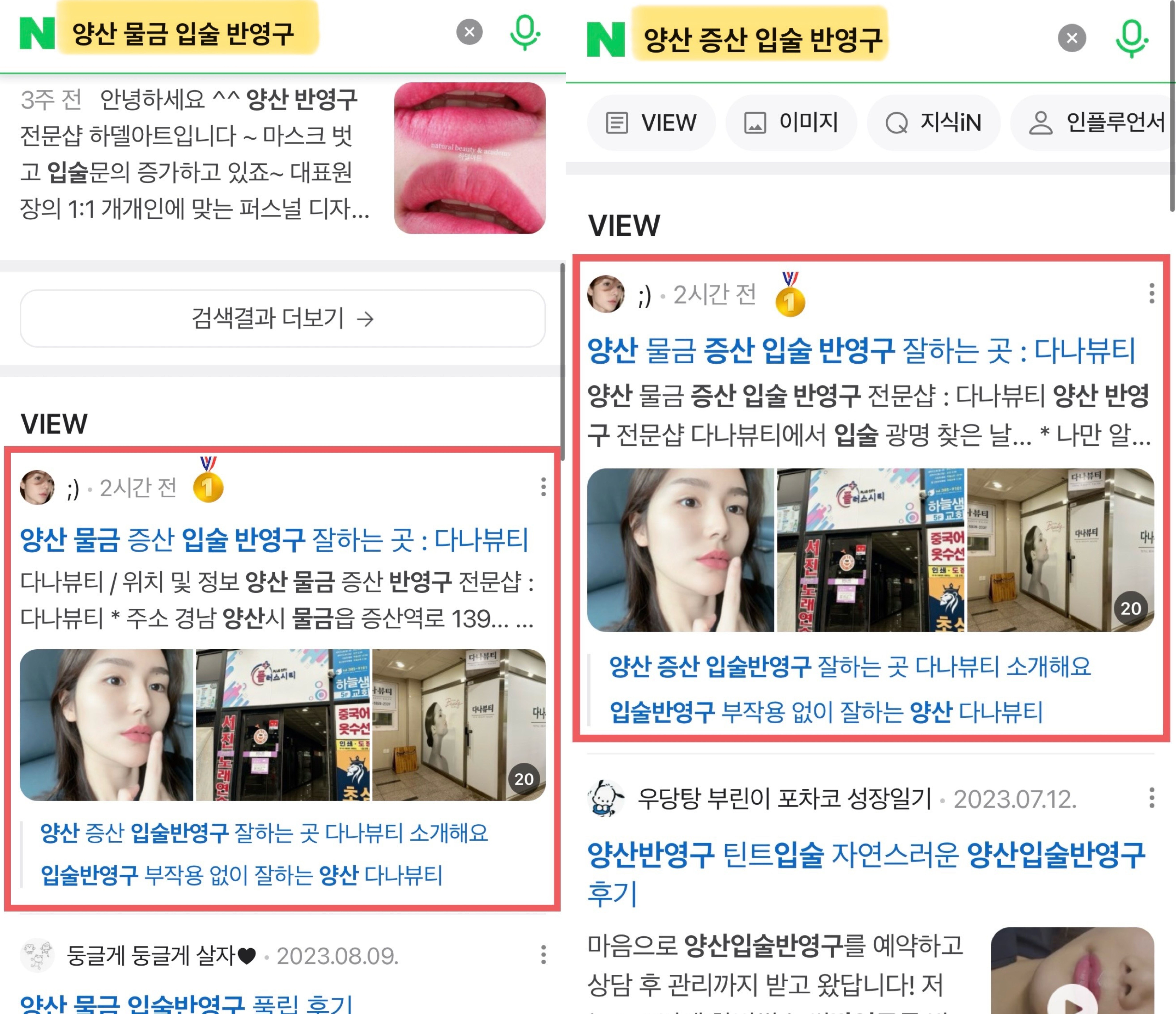 뷰티 제품 마케팅에 활용가능한 리뷰/콘텐츠를 제작 해드려요:) 2