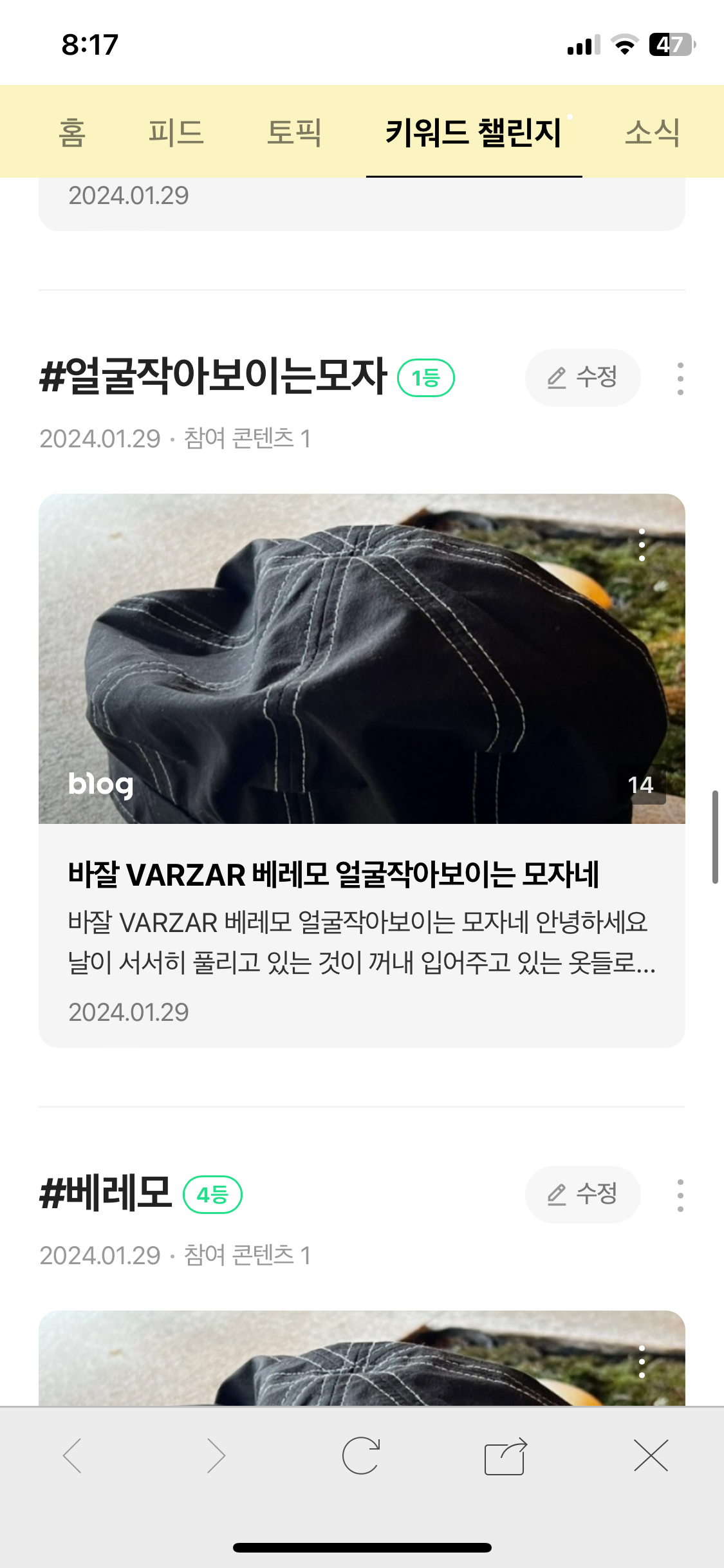 패션 뷰티 제품 마케팅에 활용가능한 리뷰 릴스콘텐츠 서비스 제공해드려요! 5