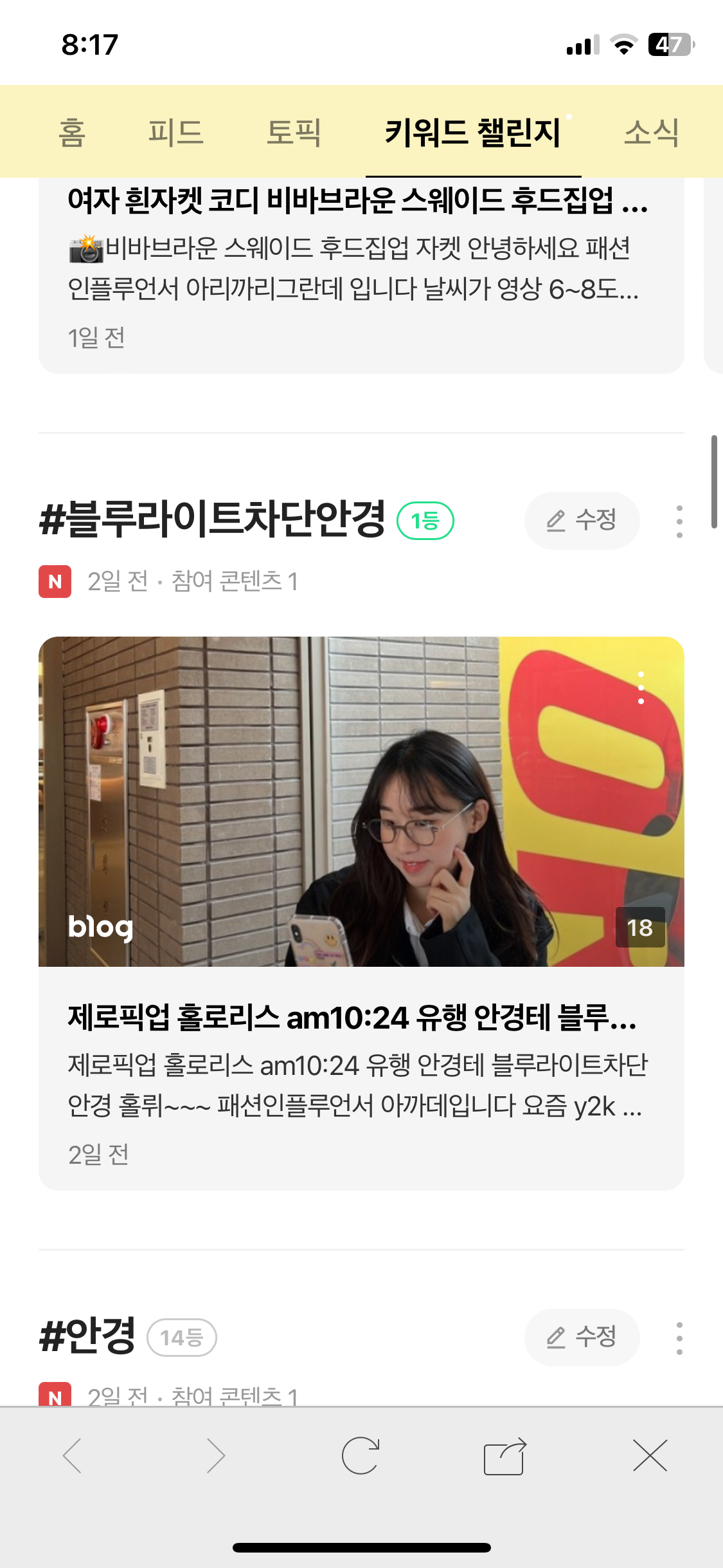 패션 뷰티 제품 마케팅에 활용가능한 리뷰 릴스콘텐츠 서비스 제공해드려요! 4
