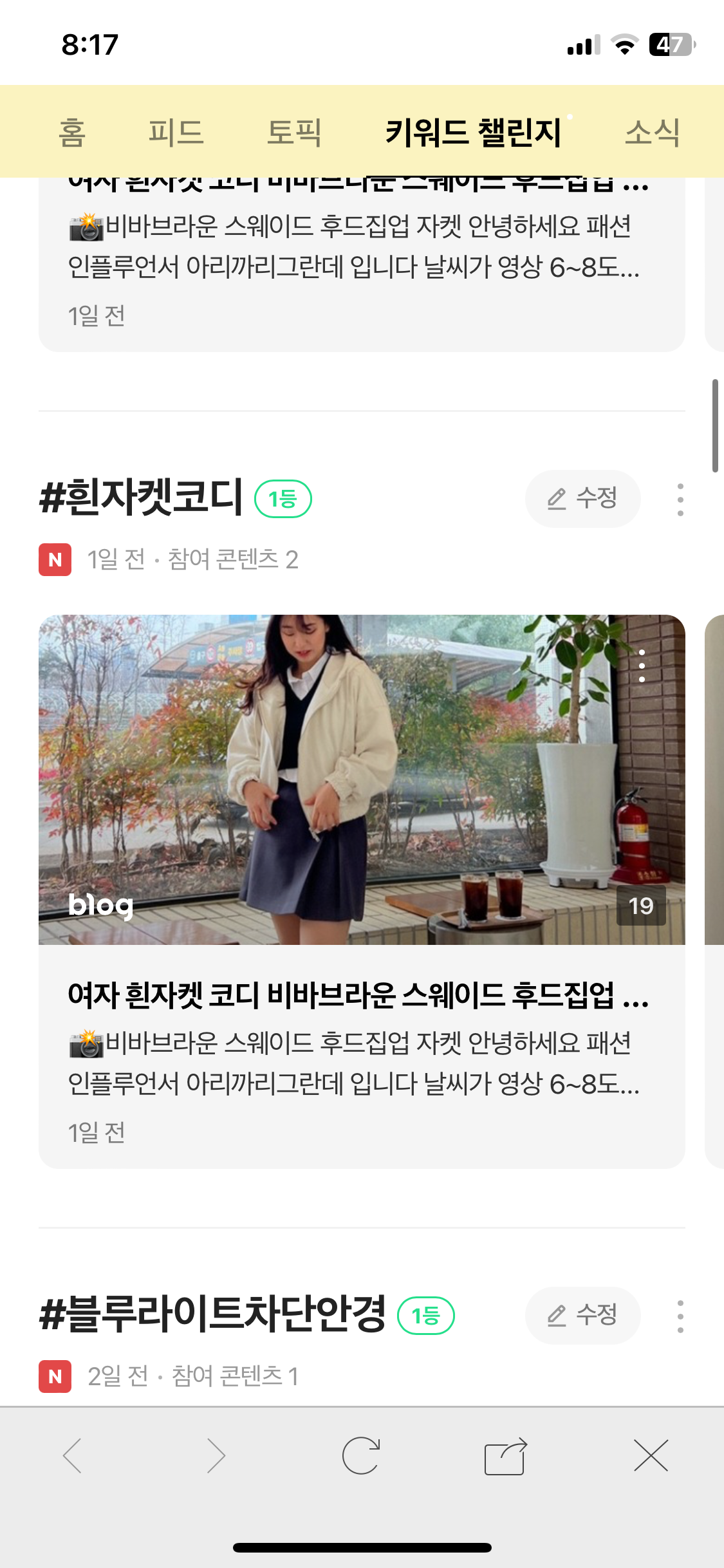 패션 뷰티 제품 마케팅에 활용가능한 리뷰 릴스콘텐츠 서비스 제공해드려요! 3