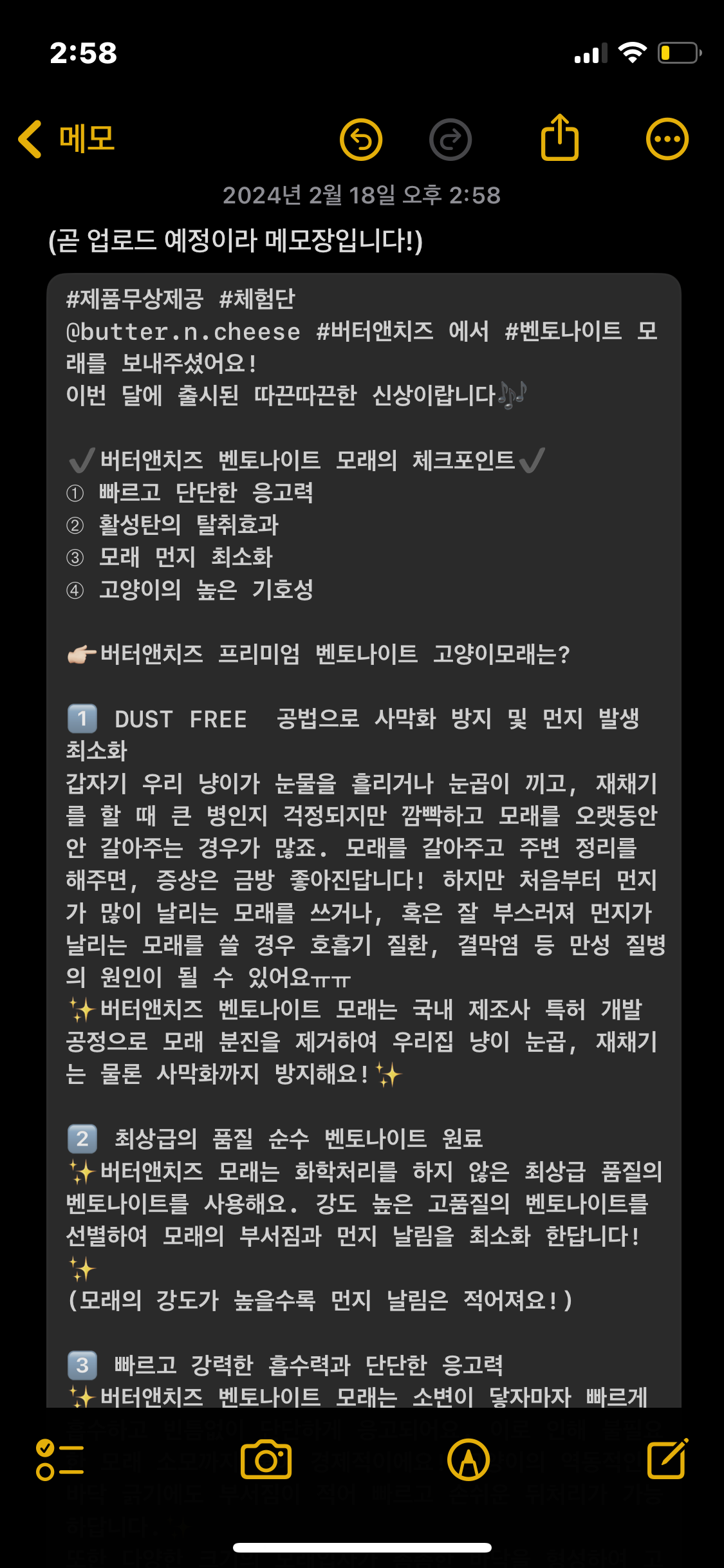 반려동물과의 제품 사진 및 자세하고 친근한 설명 2