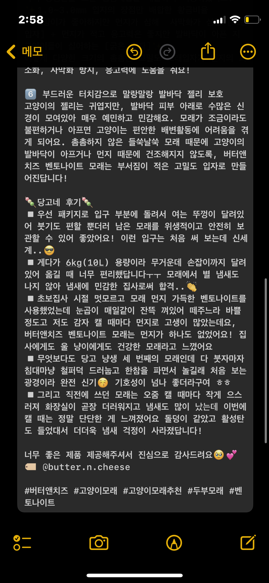 반려동물과의 제품 사진 및 자세하고 친근한 설명 3