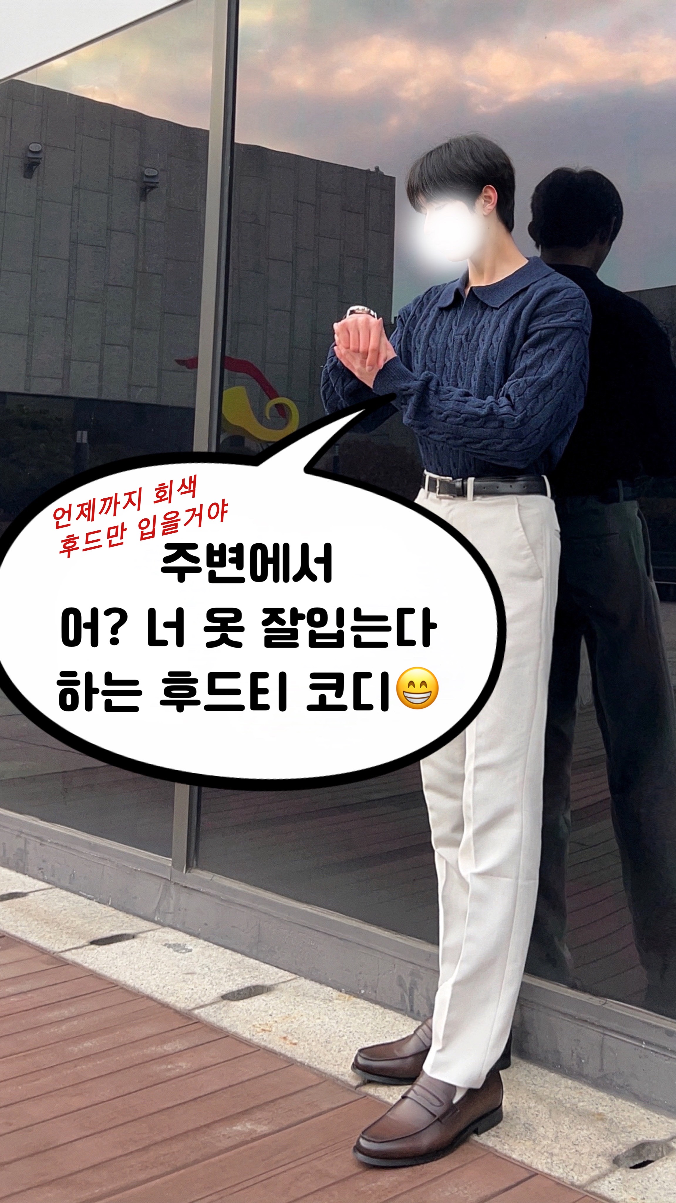 패션 인스타그램 업로드, 코디 추천 릴스 제작으로 제품홍보 6