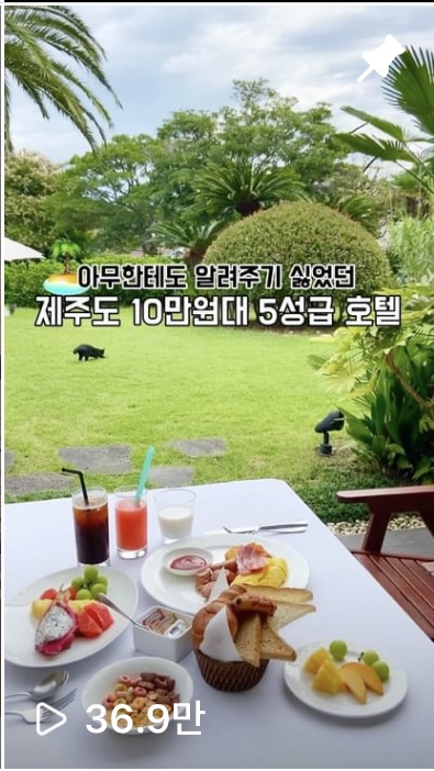 최적블로거 & 인스타 (숙소/촬영/핫플/관광지) 전문적 서비스 리뷰🏡 5