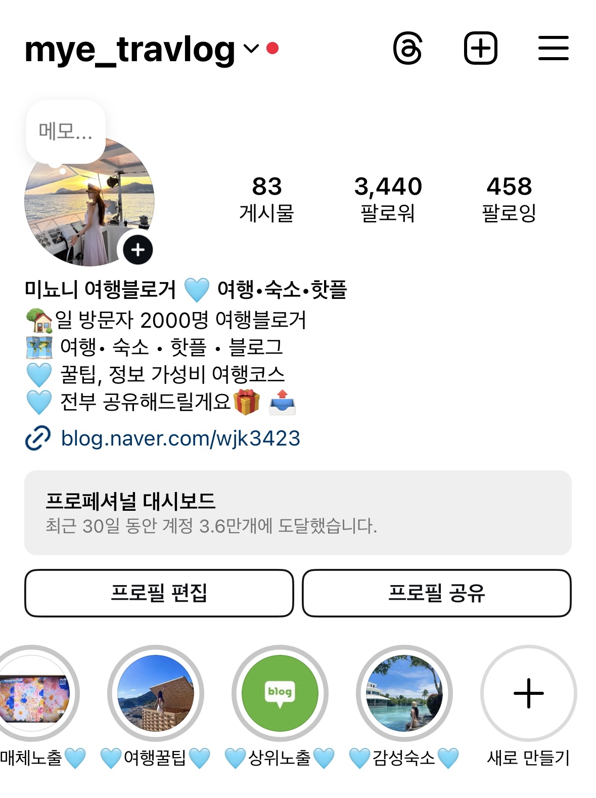 최적블로거 & 인스타 (숙소/촬영/핫플/관광지) 전문적 서비스 리뷰🏡 4
