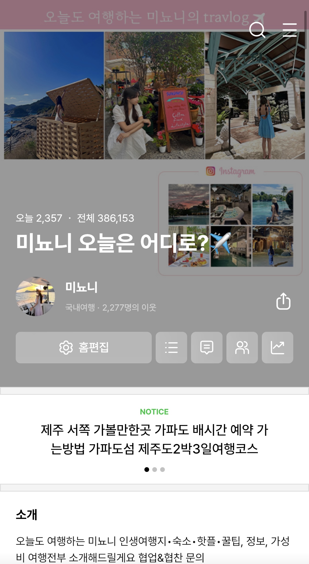 최적블로거 & 인스타 (숙소/촬영/핫플/관광지) 전문적 서비스 리뷰🏡 2
