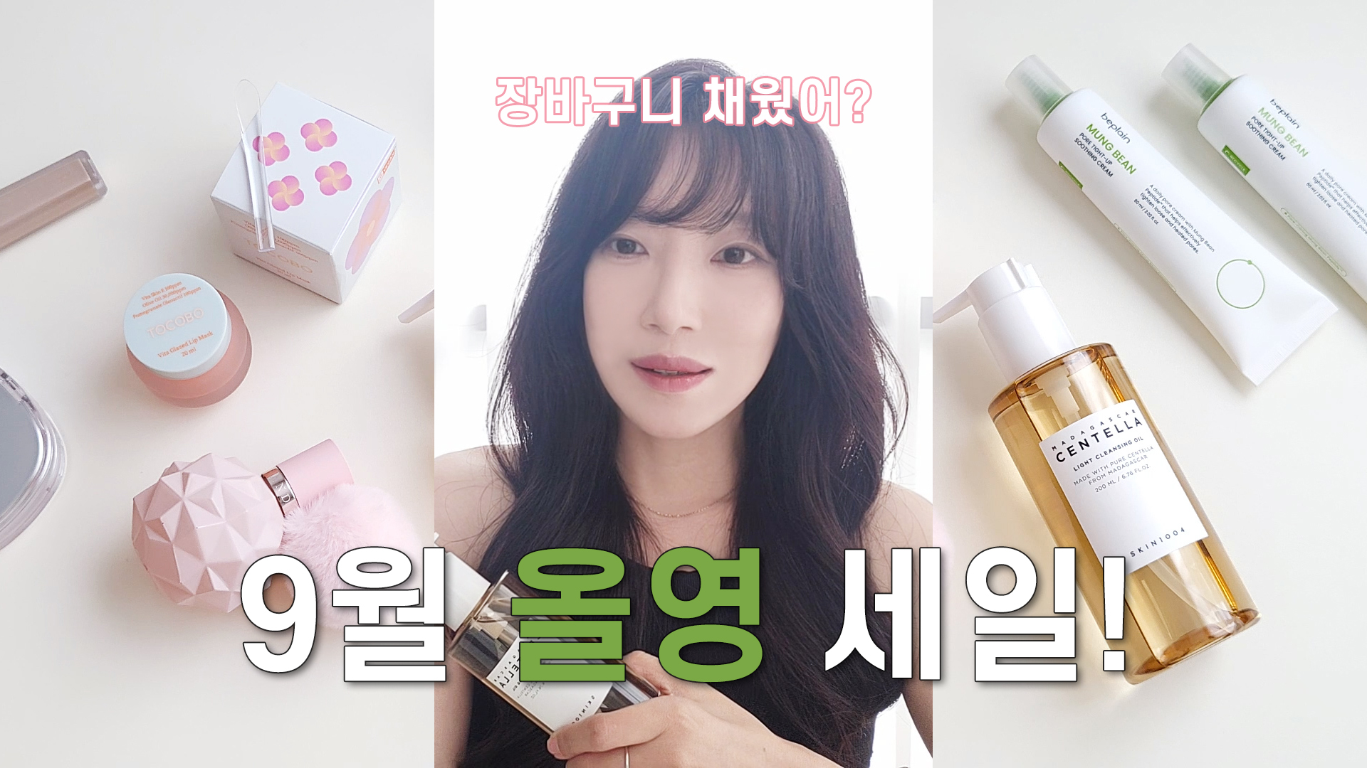 YouTube 롱폼, 쇼츠 리뷰 / 코스메틱, 식품, 디바이스, 패션  3