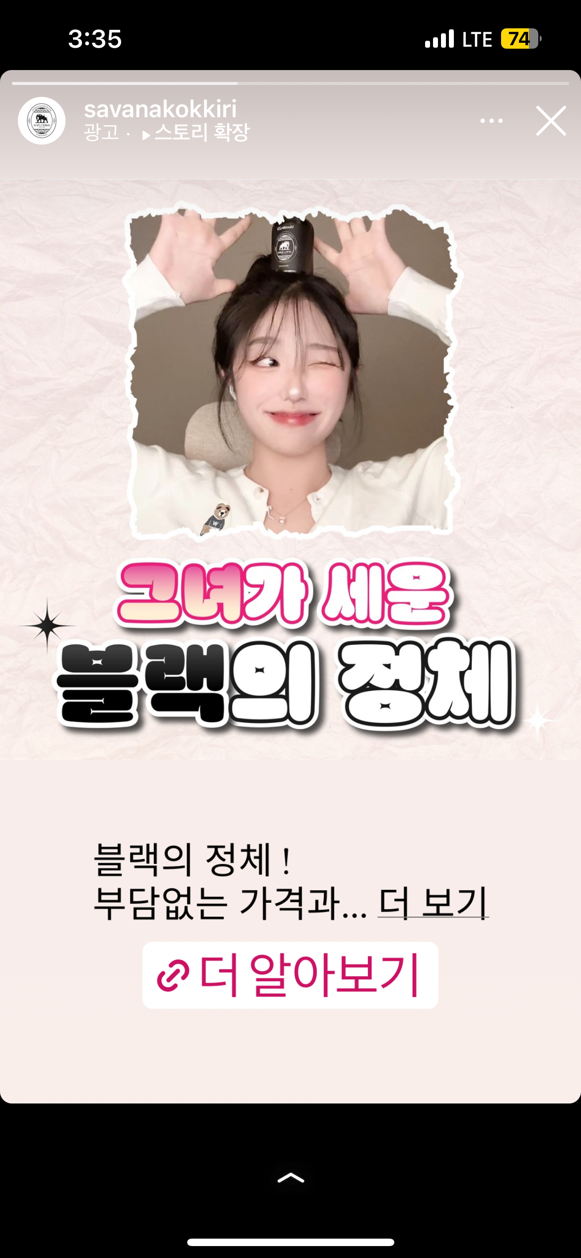 뷰티제품 마케팅에 활용가능한 리뷰 콘텐츠! 3