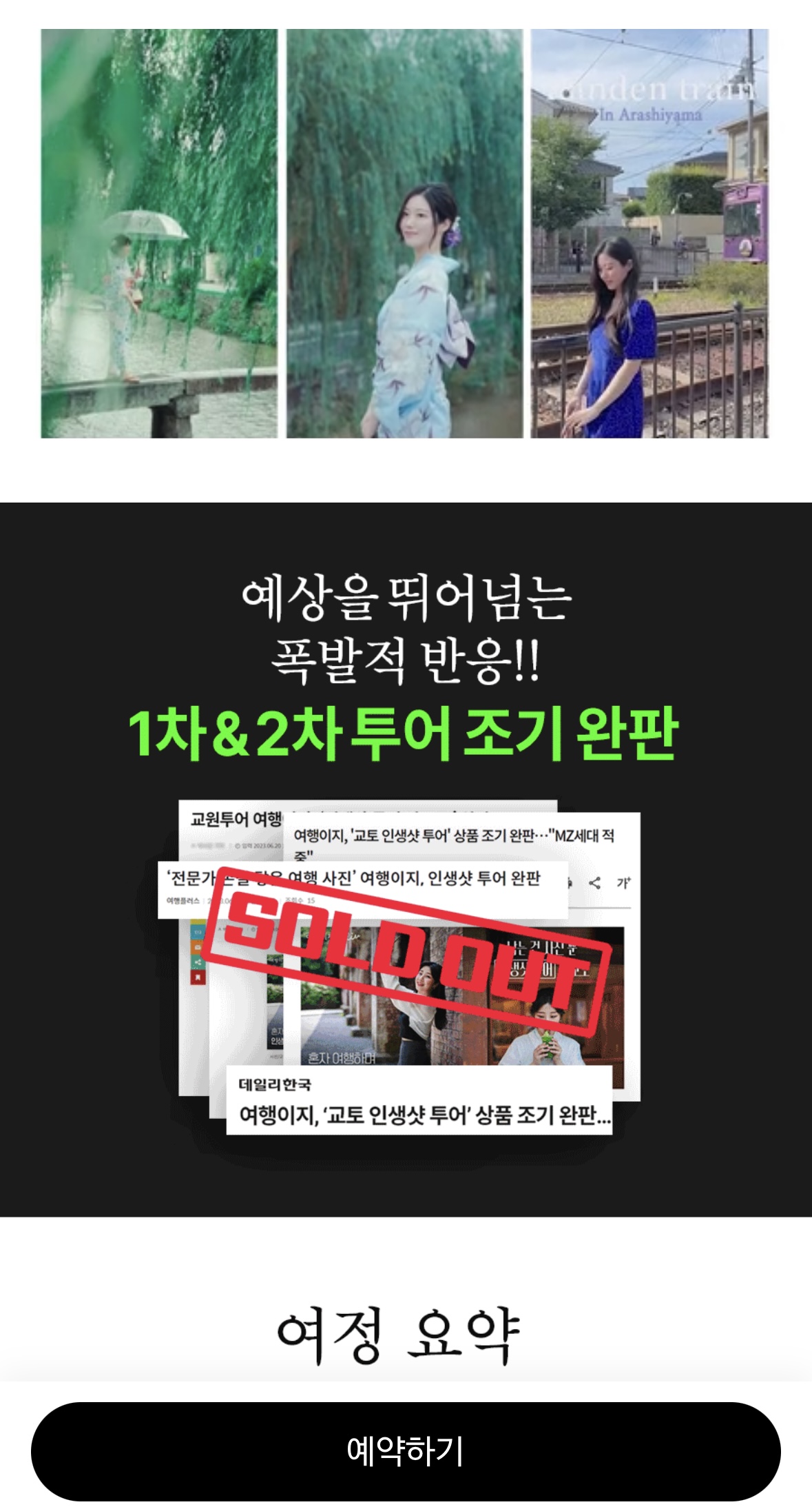 여행 마케팅에 활용 가능한 릴스 제작 해 드려요! 5