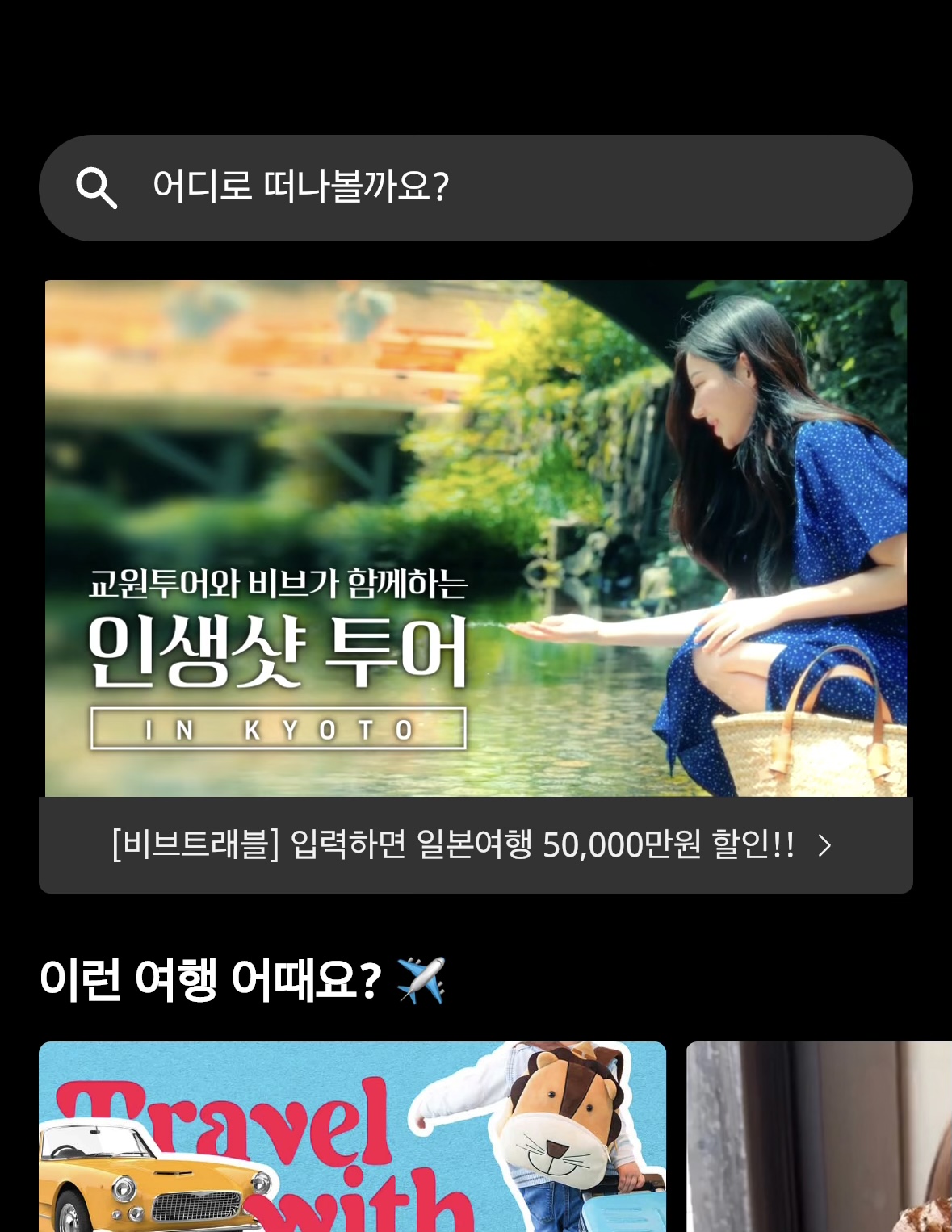 여행 마케팅에 활용 가능한 릴스 제작 해 드려요! 3